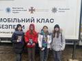 мобільний клас