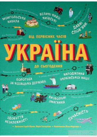 виставка моя Україна