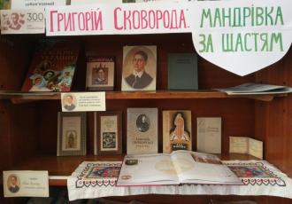 Г.Сковорода