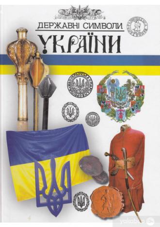 виставка моя Україна
