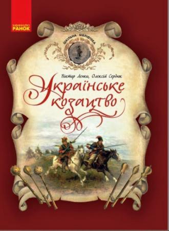 Виставка моя Україна