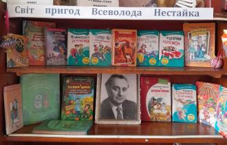 виставка