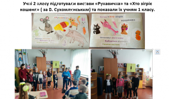 2 клас