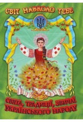 Виставка моя Україна