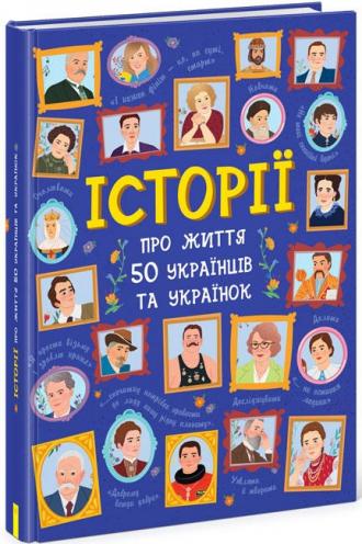 Виставка моя Україна