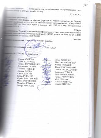 підсумки кваліфікації