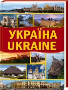 Виставка моя Україна