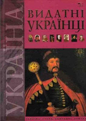 Виставка моя Україна