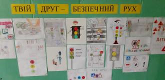 безпека малюнки