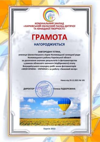 конкурс фотоаматорів