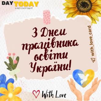 вітання