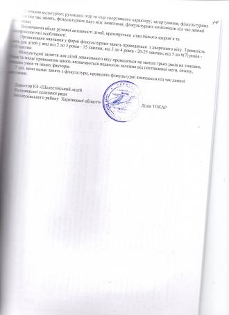 ліцей
